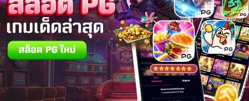 ฟรีสปินสล็อตยอดฮิต 200 ครั้ง promotion banner